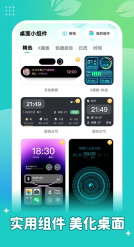 青藤壁纸2024最新版