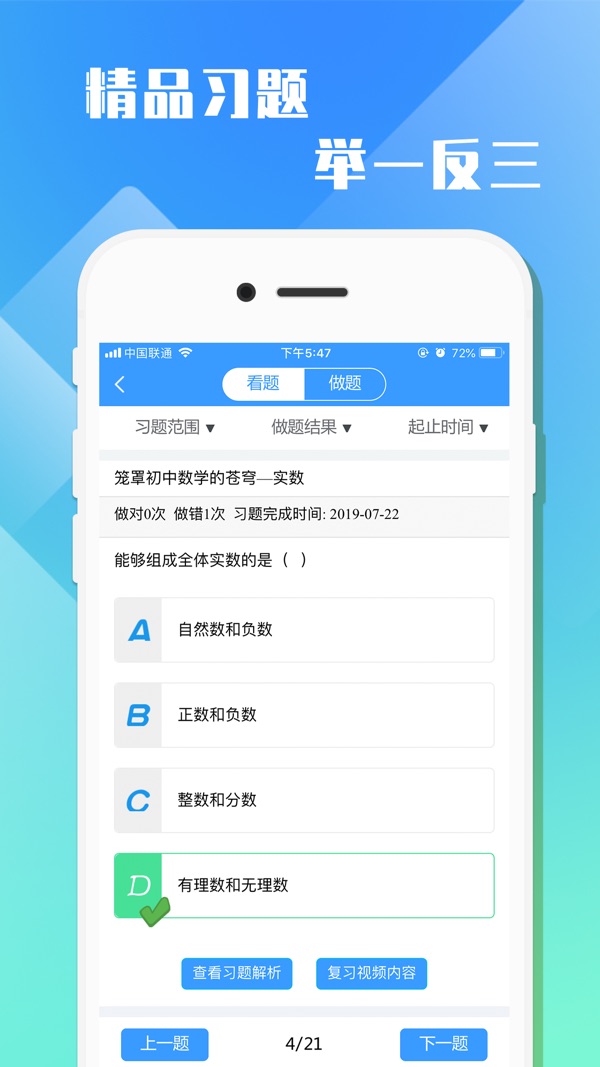 万卷课堂下载手机版