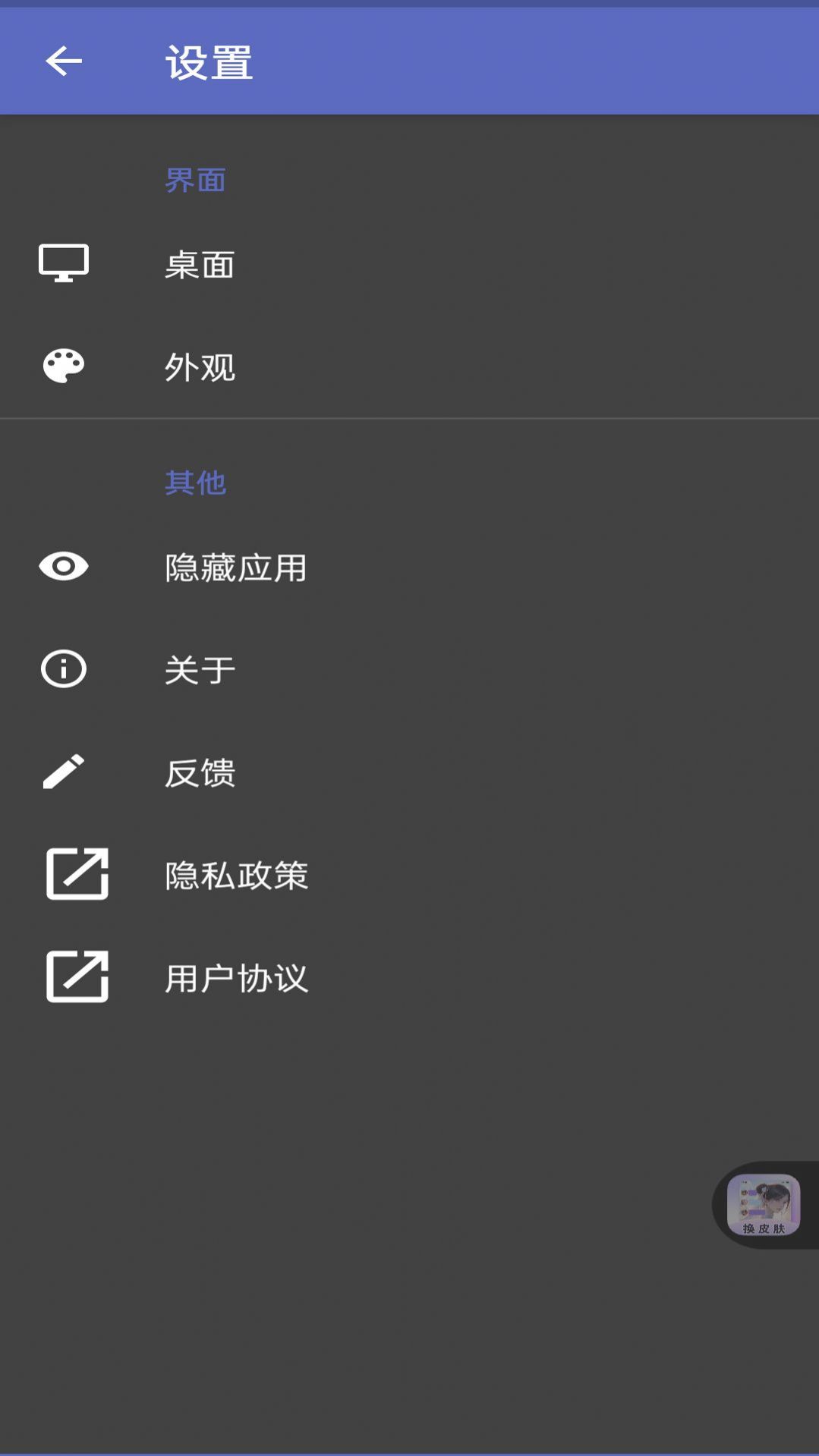 灵动纯净桌面2024最新版