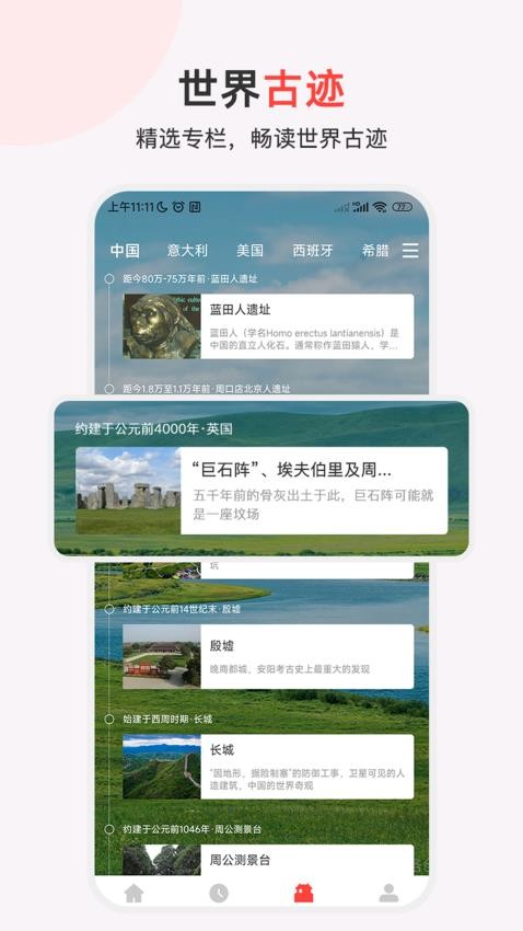 历史地图汇编2024最新版