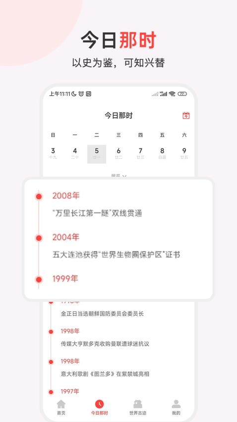 历史地图汇编2024最新版