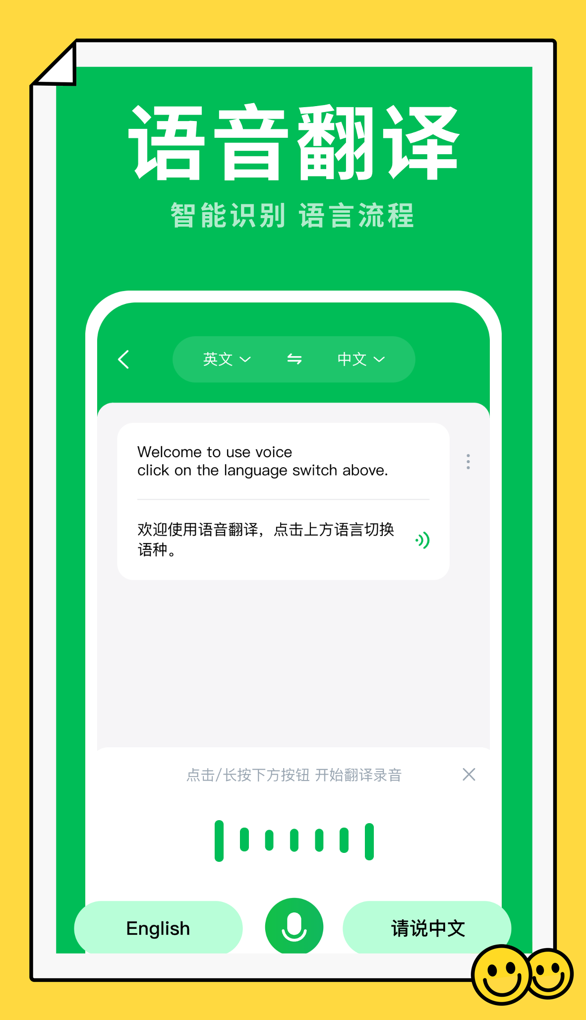 全能翻译大师官方版安卓下载