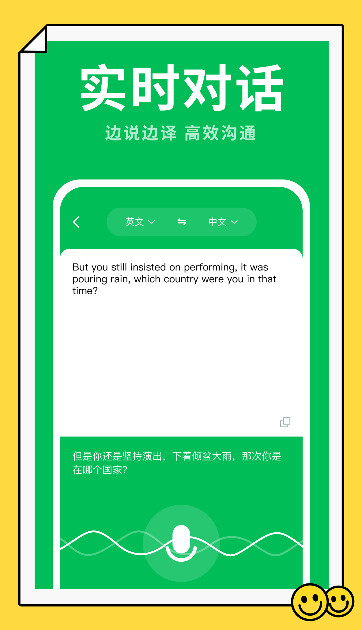 全能翻译大师官方版安卓下载