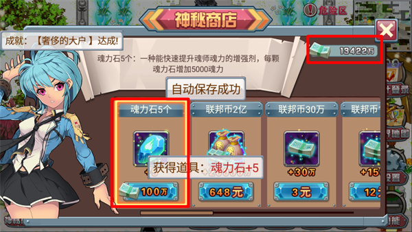 斗罗大陆3龙王传说单机版最新版下载