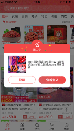 邻家小券2024最新版