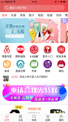 邻家小券2024最新版