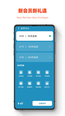 极简手机全能恢复2024最新版