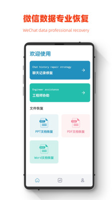 极简手机全能恢复2024最新版