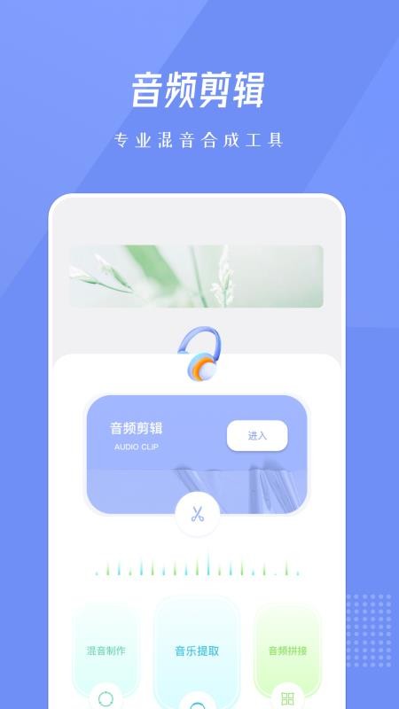 柚子音乐编辑2024最新版
