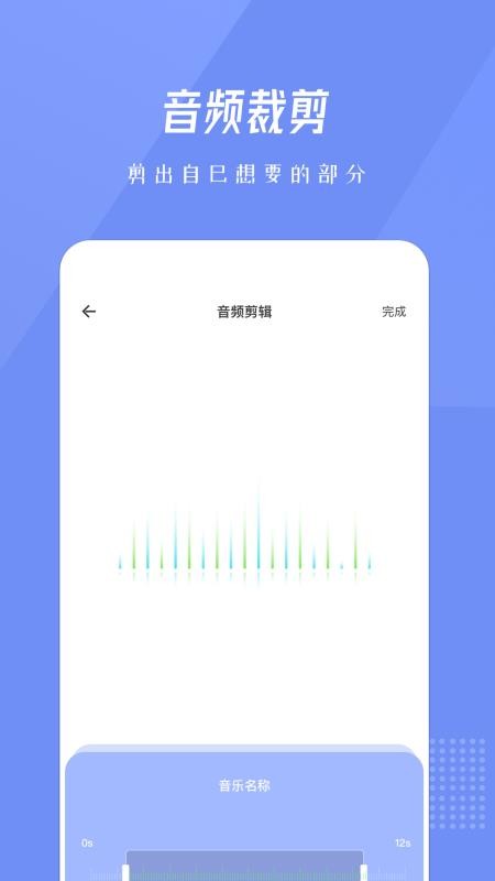 柚子音乐编辑2024最新版