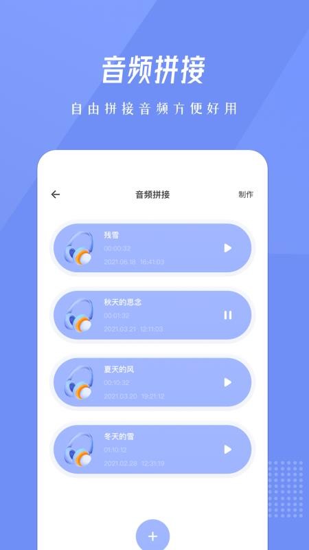 柚子音乐编辑2024最新版