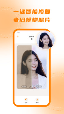 画质2x画质修改器