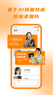 画质2x画质修改器