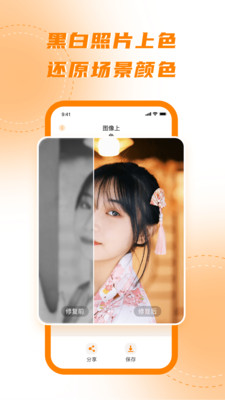 画质2x画质修改器