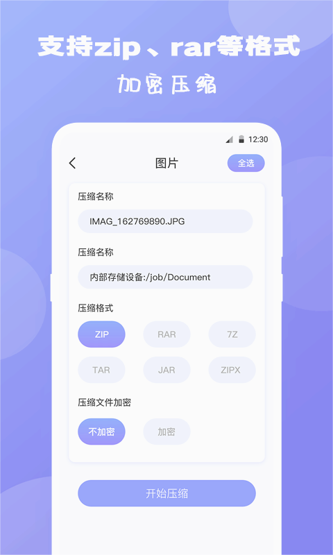 ES文件解压缩2024最新版