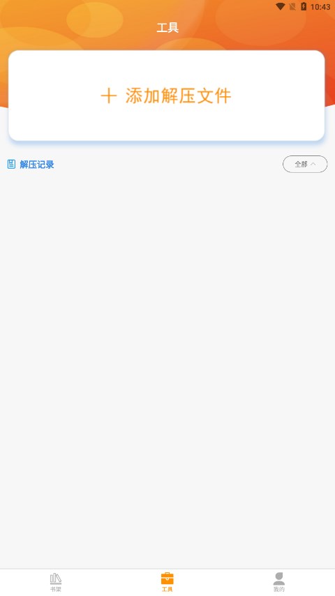 书伴小说app官方版最新版下载