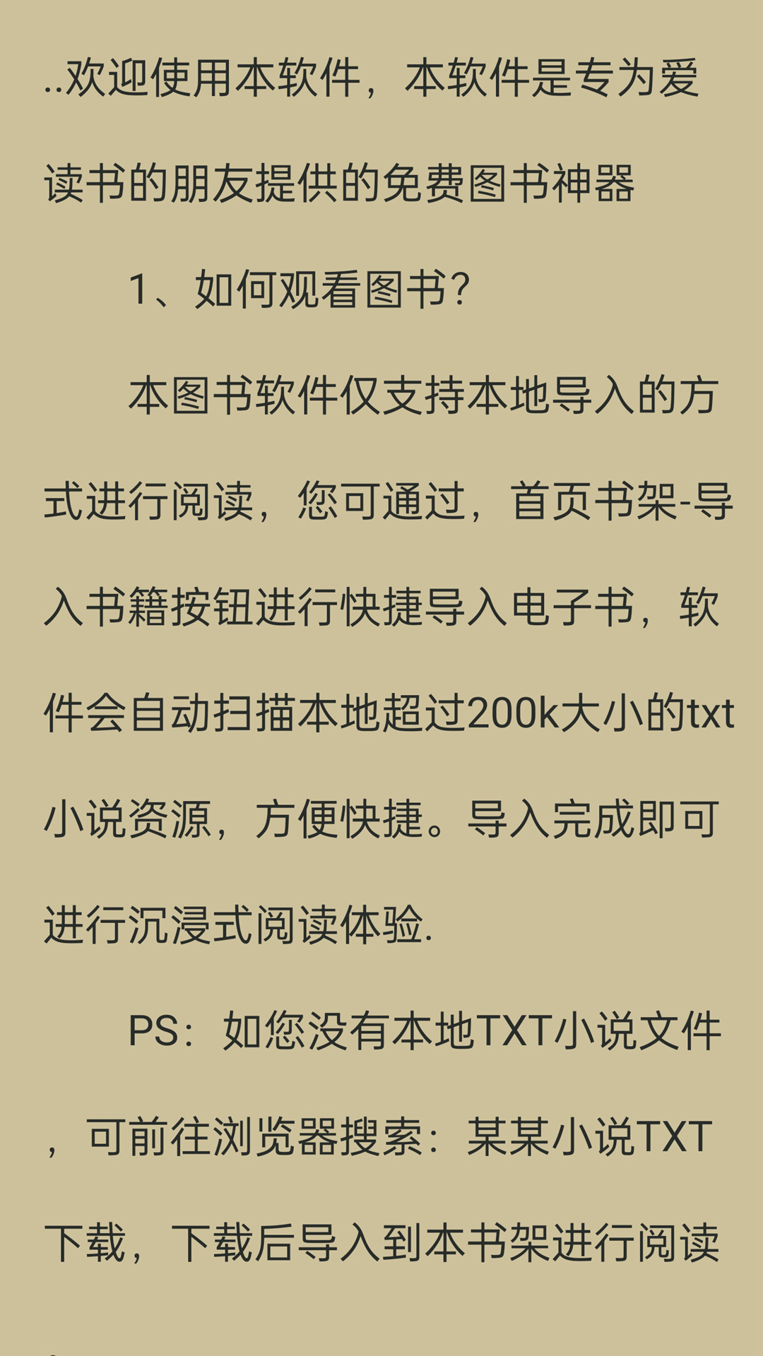 书伴小说app官方版最新版下载