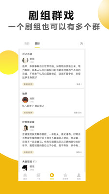 剧本戏