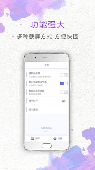 一键截屏2024最新版