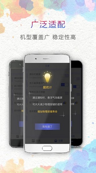一键截屏2024最新版
