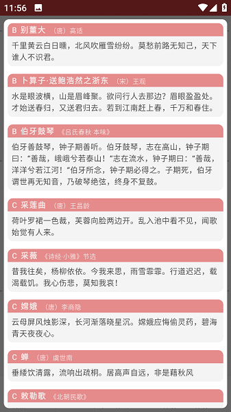 拼音笔顺字帖大师