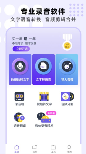 专业手机录音机下载安卓版