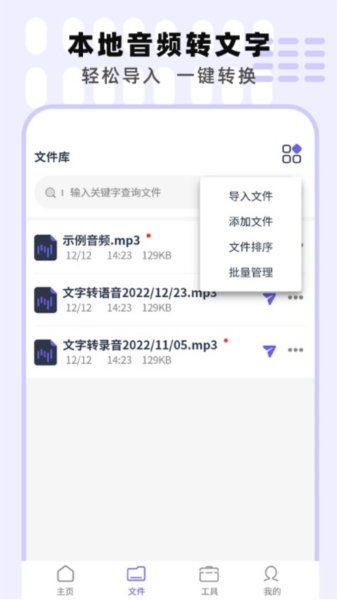 专业手机录音机下载安卓版