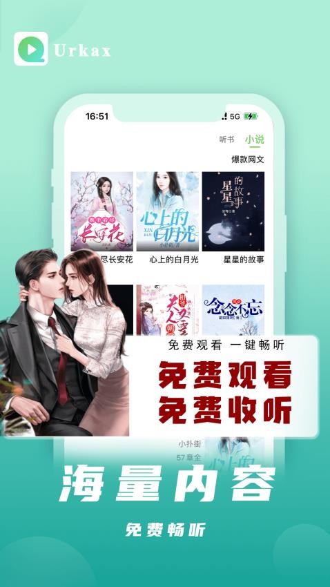 Urkax官方版下载