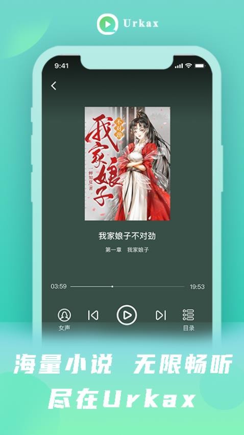 Urkax官方版下载