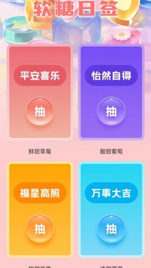 软糖壁纸安卓版