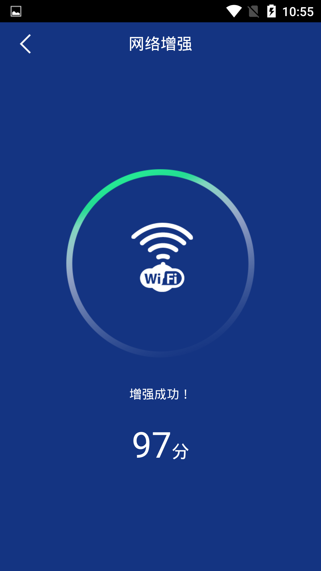 快速充电加速器免费下载