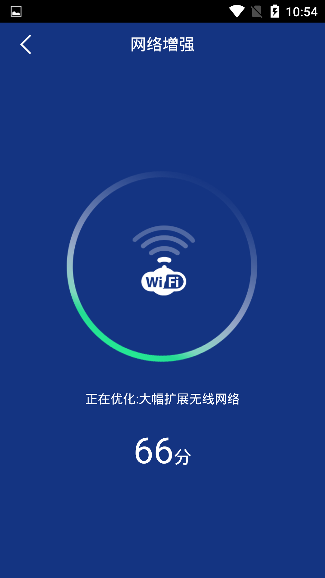快速充电加速器免费下载