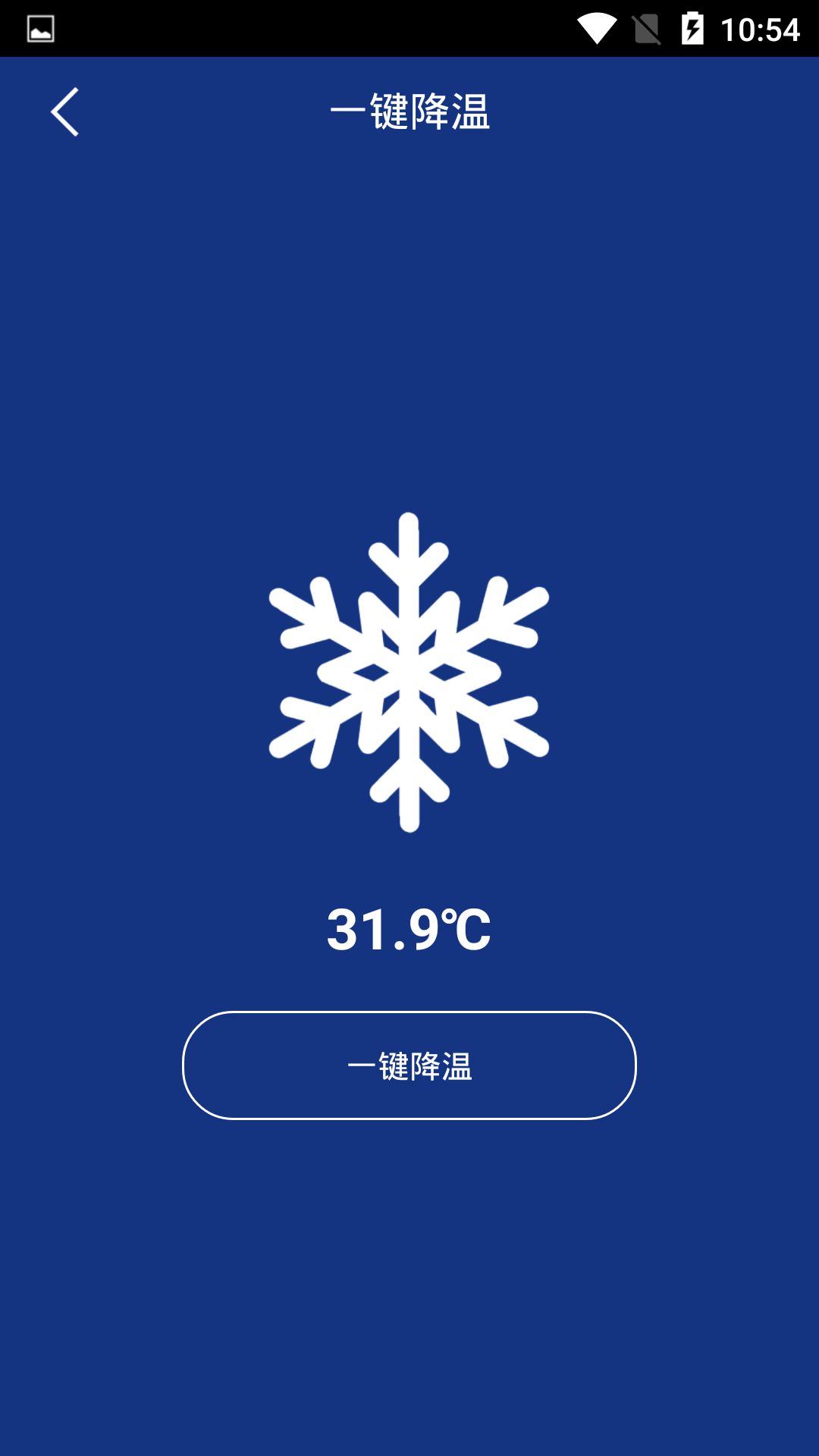 快速充电加速器免费下载