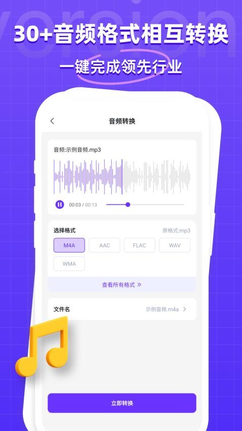 万能格式转换器2024最新版