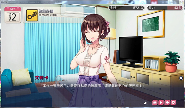 魅魔新妻中文手机版下载