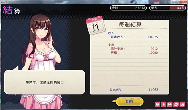 魅魔新妻中文手机版下载