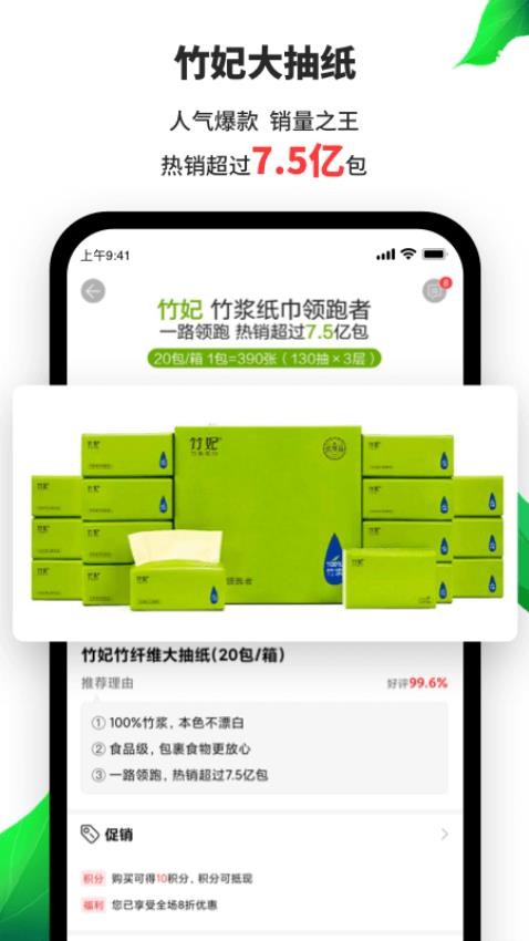 天然工坊官方版下载
