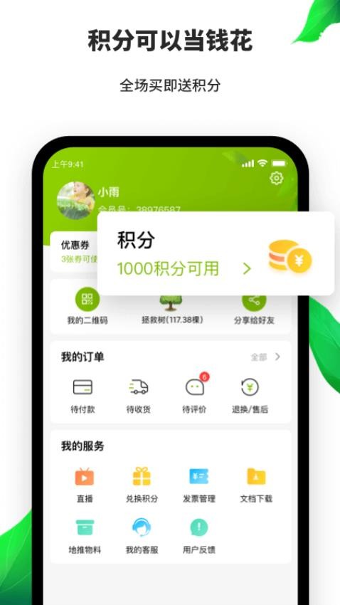 天然工坊官方版下载
