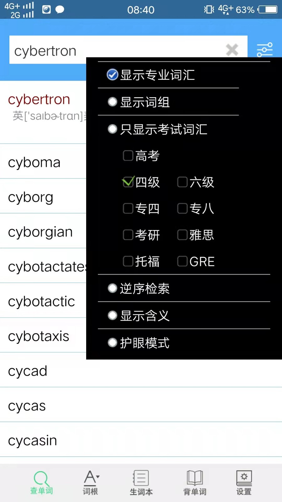 词根词缀字典