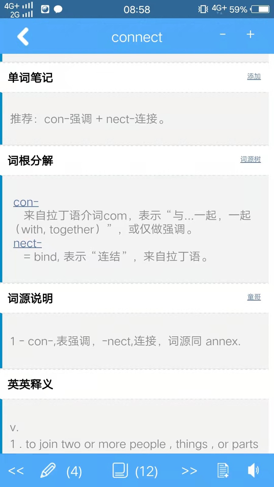 词根词缀字典