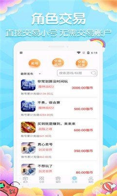 大咖玩官方版安卓下载