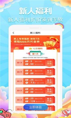 大咖玩官方版安卓下载