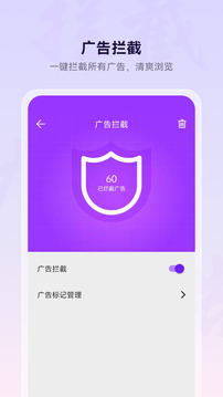 浏览器安卓版