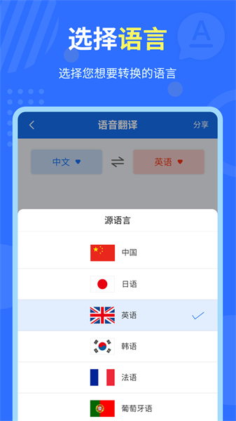 中英互译官官方版