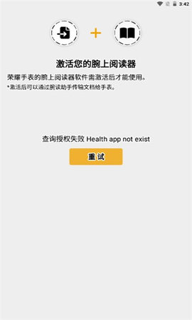 腕读助手下载最新版