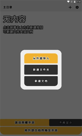 腕读助手下载最新版