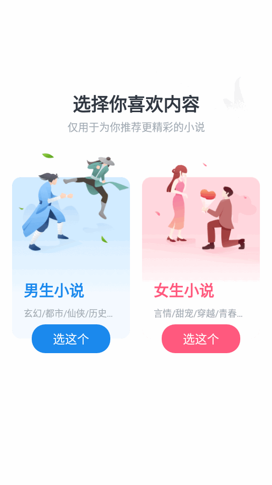 追书大全2024官方版