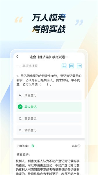 CPA考试官方版