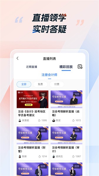 CPA考试官方版
