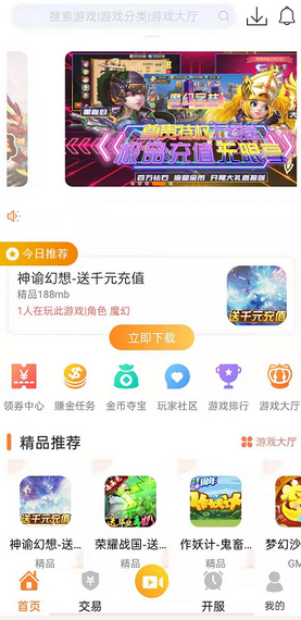 畅飞游盒2024最新版